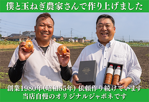 『ジャポネドレッシング』1,000ml×2本セット：B240-012