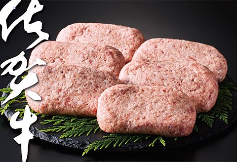 佐賀牛入りがばいハンバーグ6個：B140-034