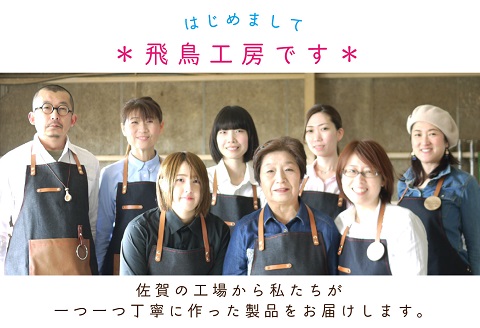 【名入可能】木のはがため【諸富家具】：B140-081