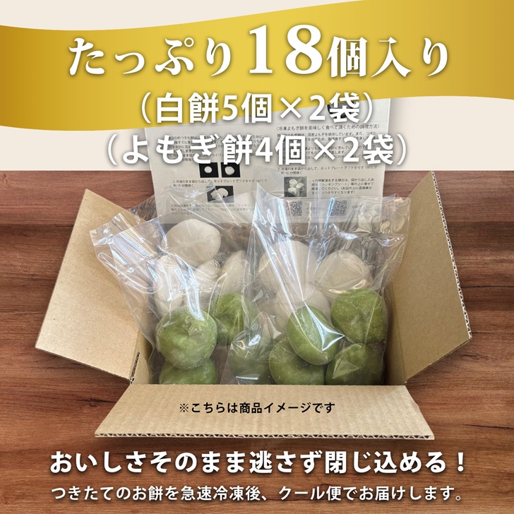 【手作りつきたて急速冷凍】佐賀県産もち米100% 自慢の杵つき丸白餅40g×5個入×2P＋粒あん入りよもぎ餅40g×4個入×2P セット（冷凍）：A085-051