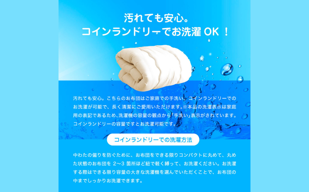 年中使えて洗える掛け布団 シングル（全3色）：B145-022