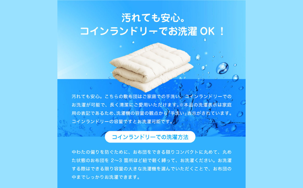 敷き布団 シングル（全3色）：B155-013