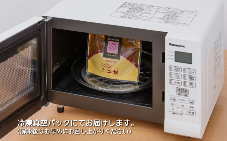 白山文雅 森のきのこカレー5個セット：B195-002