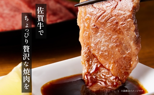 佐賀牛堪能 焼肉5種セット 響盛：B320-003