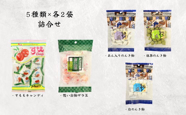 佐賀のご当地キャンディ詰合せ（5種類×2袋）：B115-016