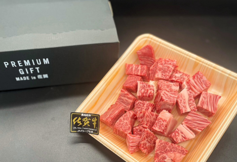 佐賀牛赤身サイコロステーキ 300g：B140-046