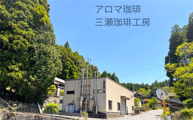 アロマ『いんすたんと珈琲』3種セット インスタントコーヒー 珈琲 セット 飲料 ギフト アロマ珈琲 佐賀県 佐賀市 三瀬村：B140-109