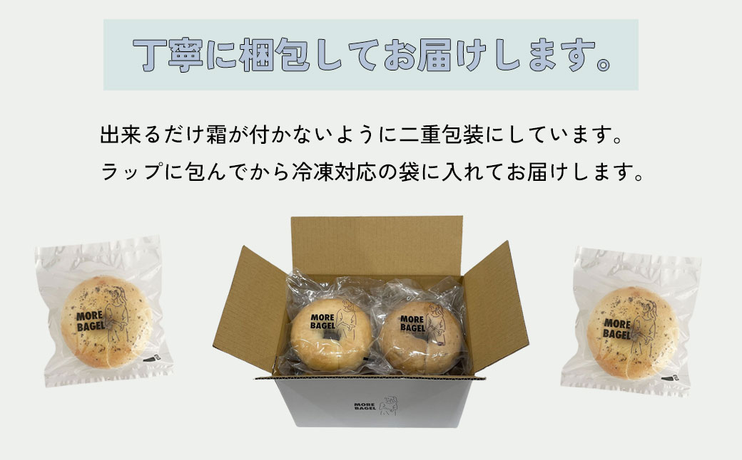 おまかせベーグル10個セット 詰め合わせ もちもち 国産小麦 こだわり食材 パン 冷凍 朝食 ベーグル 行列 人気店 MORE BAGEL 佐賀市：B150-054