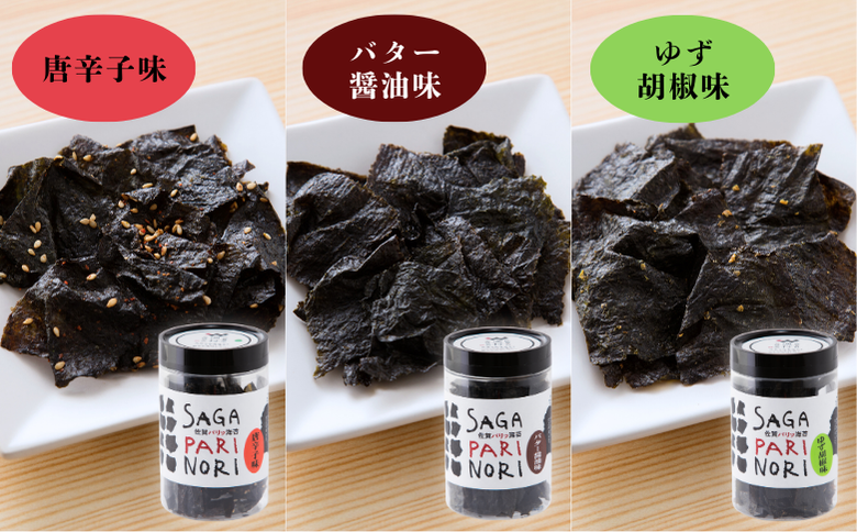 添加物を使用しない、佐賀有明海の海苔の旨味 6種セット（醬油味・梅味・柚子味・唐辛子味・バター醤油味・ゆず胡椒味） SAGA PARI NORI 佐賀パリッ海苔 おつまみ スナック 佐賀海苔：B165-010