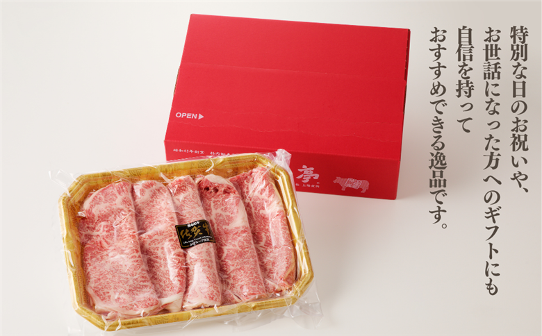 特選佐賀牛 ローススライス 300g：B185-012