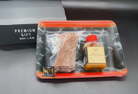 佐賀牛ローストビーフ 250g 自家製タレ付き：B190-015