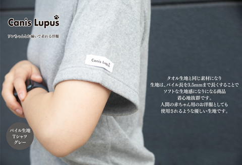 わんちゃんとお揃いで着れるタオル生地Tシャツ