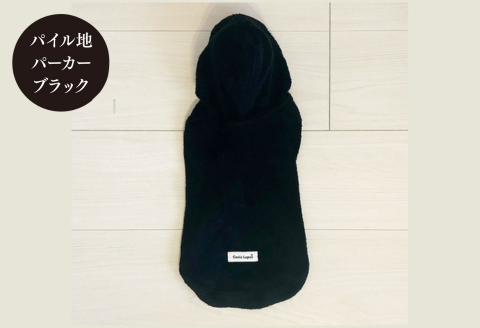 オーナー様とお揃いで着れるタオル生地パーカー：B250-013