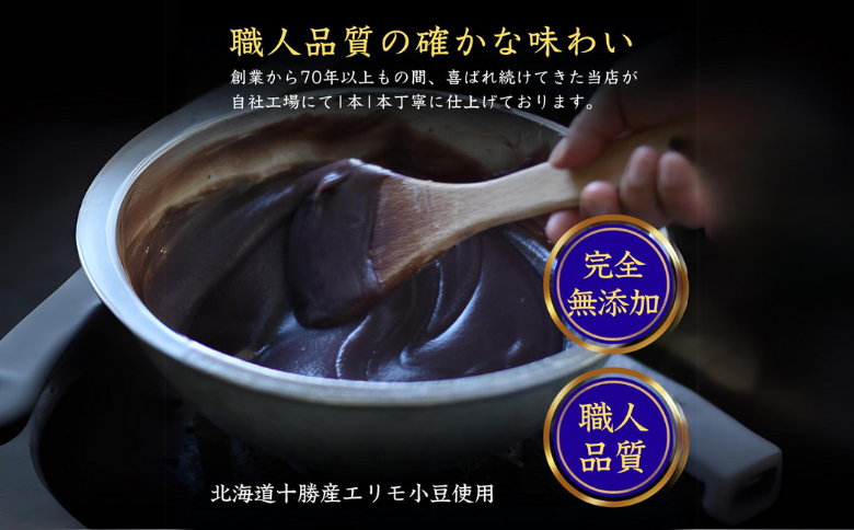 補食・行動食 携帯あんこ 餡MMu(あんむー)つぶ餡21本：B300-004