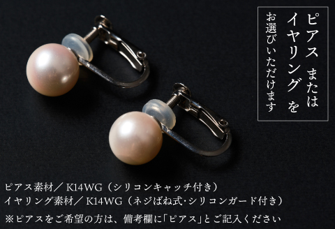 花珠鑑定書付7.5-8アコヤ真珠ネックレスセット ジュエリー アクセサリー ネックレス ピアス イヤリング 真珠 パール 美穂野 佐賀市 ：D110-002