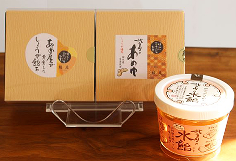 北島のあめゆ・水飴・しょうが飴玉 Aセット：A085-037