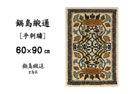 鍋島緞通 [手刺繍] 向い蟹 淡灰地：C409-004