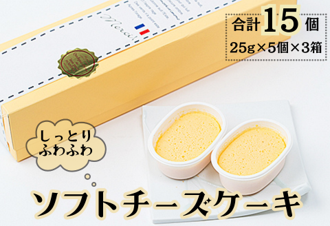 バルーンスフレ 3箱セット：B150-039