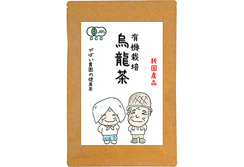 有機栽培 烏龍茶：A095-015