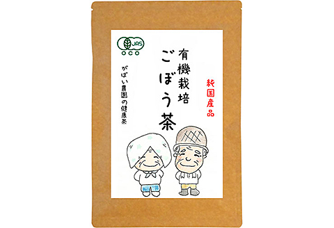 有機栽培 ごぼう茶：A095-018
