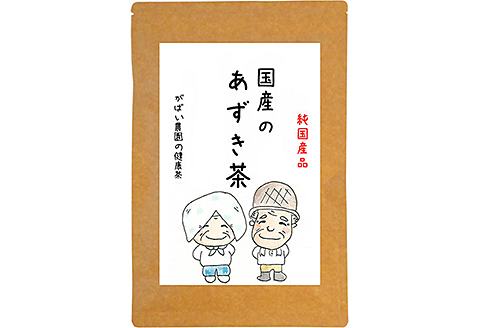 国産 あずき茶：A085-029