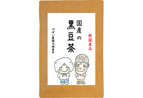 国産 黒豆茶：A085-014