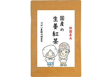 国産 生姜紅茶：A085-016