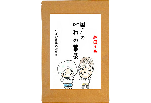 国産 びわの葉茶：A085-026