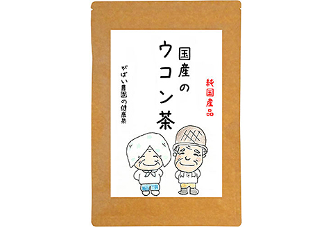 国産 ウコン茶：A085-024