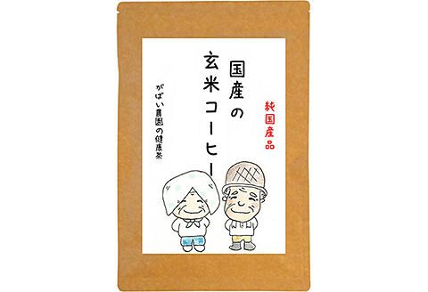 国産 玄米コーヒー：A085-017