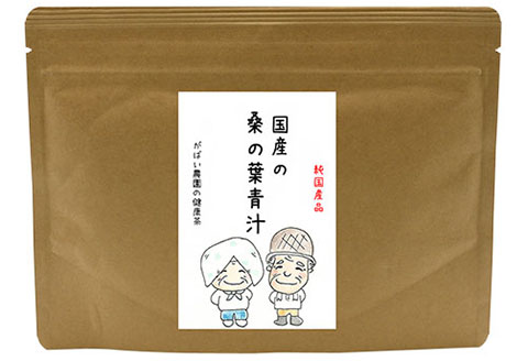 国産 桑の葉青汁（2個セット）：B120-015