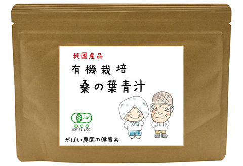 有機栽培 桑の葉青汁（2個セット）：B150-019