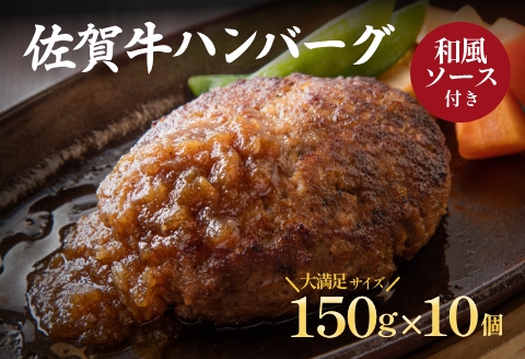佐賀牛ハンバーグ 10個セット：B315-005