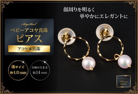 さりげなく揺れるベビーアコヤ真珠ピアスYG：B715-003