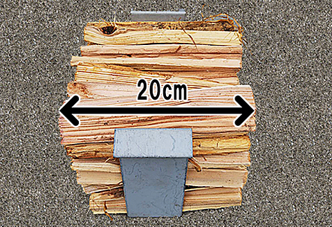 焚付薪×1締：A085-009