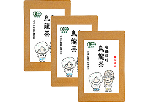 有機栽培 烏龍茶（3個セット）：B210-002