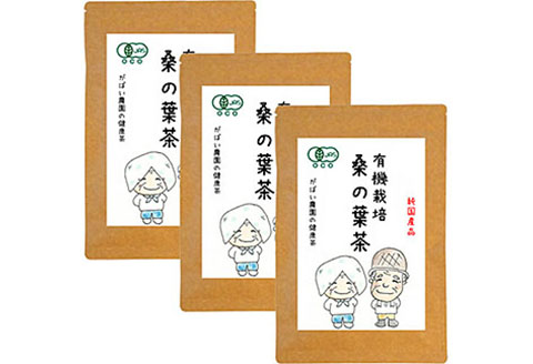 有機栽培 桑の葉茶（3個セット）：B210-003