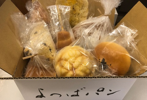 佐賀県産小麦のよつばパンおすすめパン9個セット（小サイズ）：B110-030