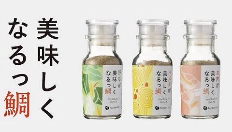 美味しくなるっ鯛3本セット：B110-039