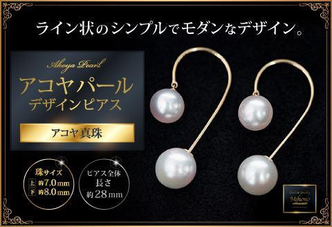 アコヤパールデザインピアス：C290-003