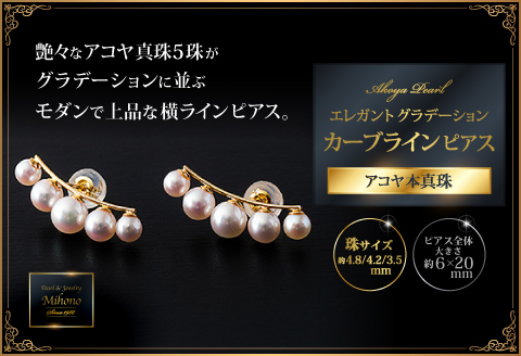 上品エレガント横並びカーブラインピアス：C186-001