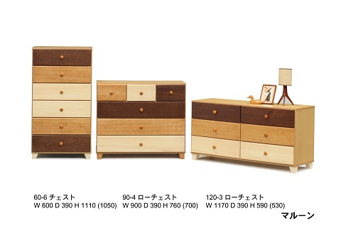 家具 衣類収納 チェスト タンス 60−6マルーン【諸富家具】：C106-013