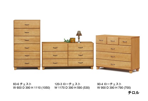 家具 衣類収納 チェスト タンス 60−6チロル【諸富家具】：C106-016