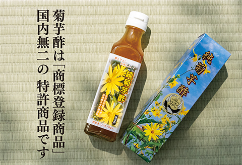 菊芋酢サンフラワービネガー（1本）：B100-008