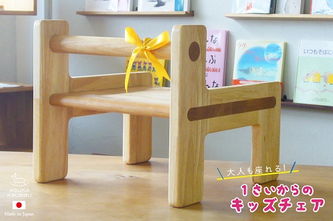 ケロチェア【諸富家具】：B880-005