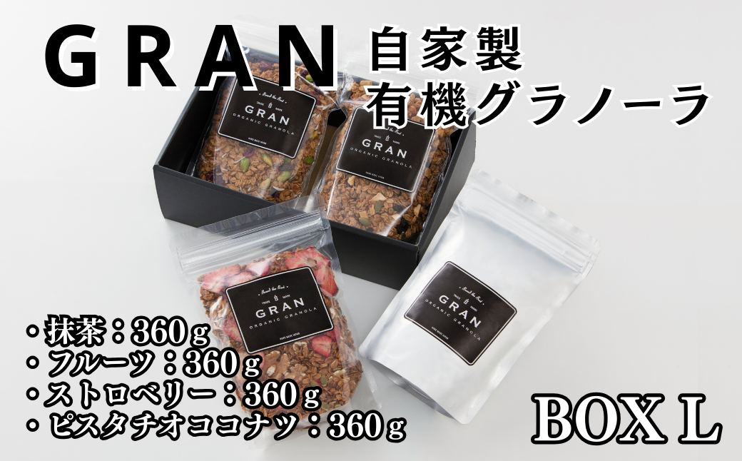 ＧＲＡＮ　ＢＯＸ　Ｌ：B330-003