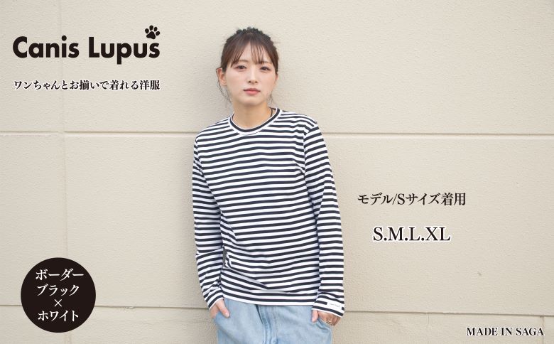 わんちゃんとお揃いで着れる長袖ボーダーTシャツ