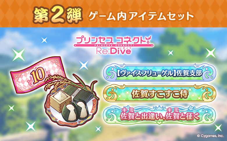 『高レア カードケース付』プリコネ いつまでも、どこまでも コッコロ ssp ARMA BIANCA，「プリコネ」と“GILD design”がコラボした