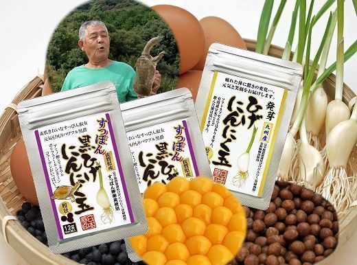 佐賀の手作りひげにんにく卵黄３袋セット：B230-010