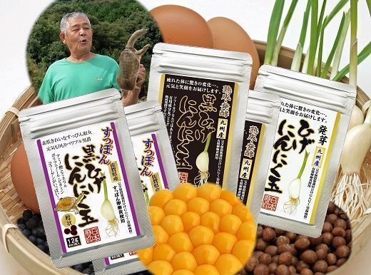 佐賀の手作りひげにんにく卵黄５袋セット：B325-003